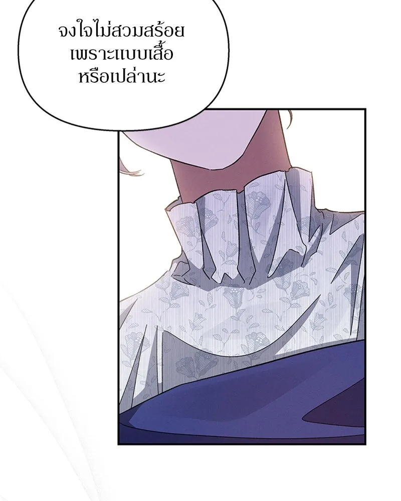 โอ้ ศัตรูที่รัก ตอนที่ 24 รูปที่ 22