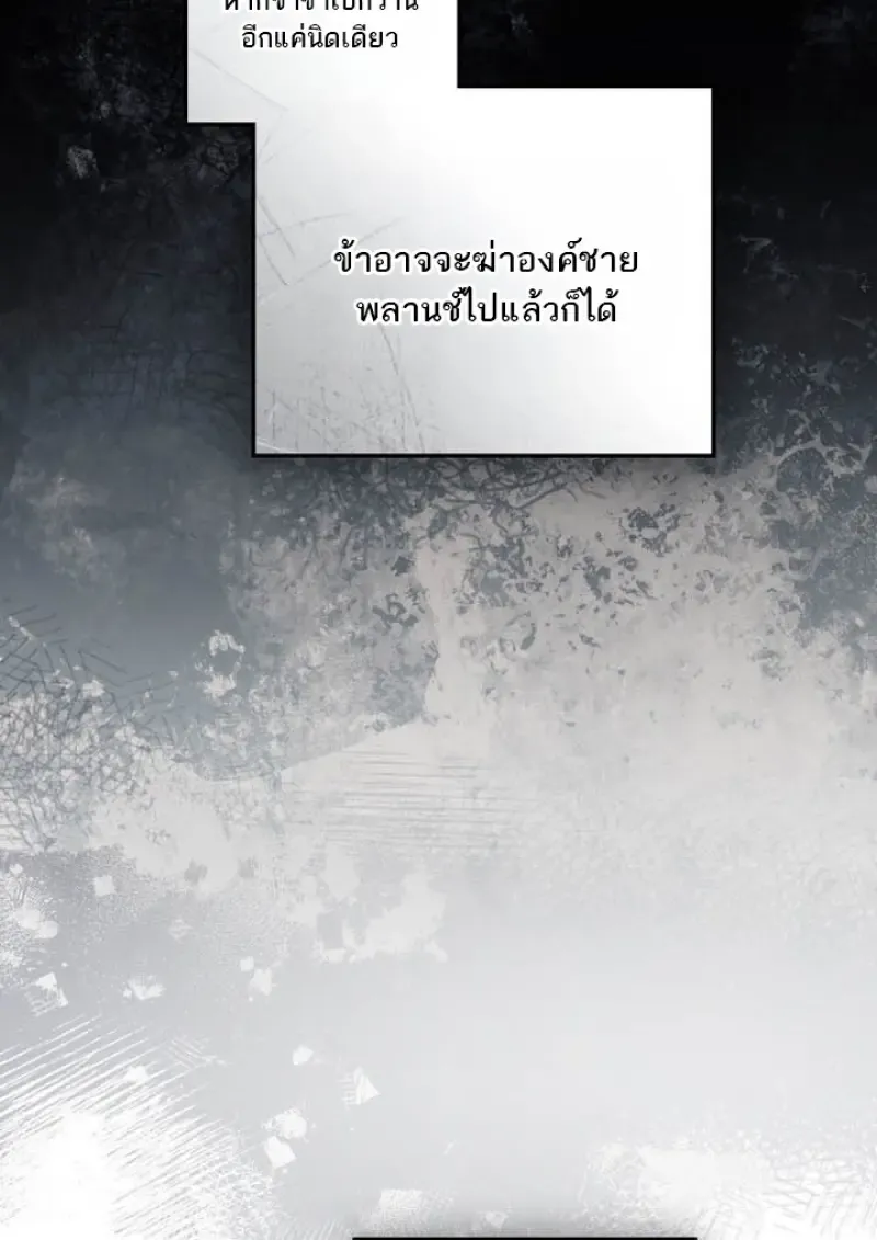Reborn as the Enemy Prince เก_ดใหม_เป_นเจ_าชายในประเทศศ_ตร_ ตอนที่ ตอนที่ 102 รูปที่ 50