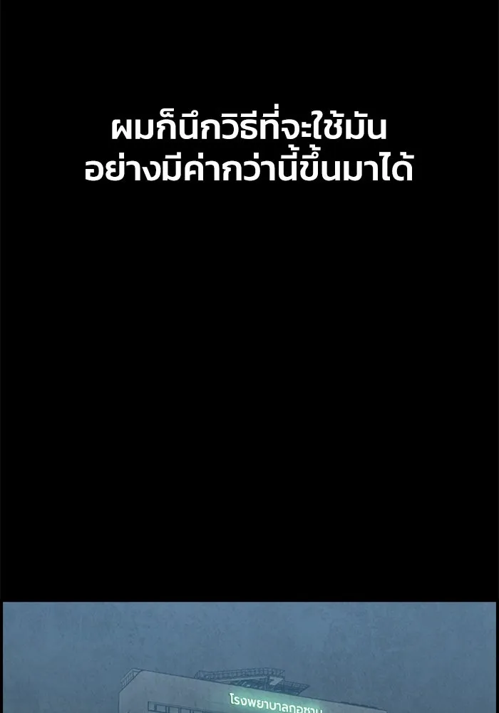 ตกศพสยอง ตอนที่ 26 รูปที่ 76