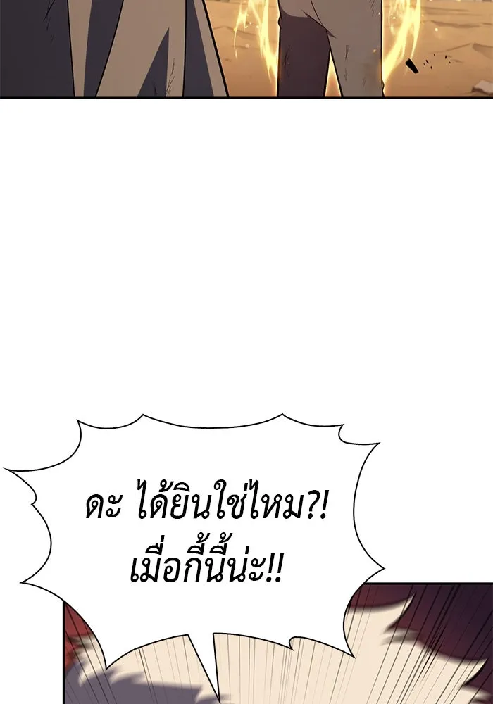 ลูกชายคนเล็กของดยุกคือมือสังหาร ตอนที่ 76 รูปที่ 44