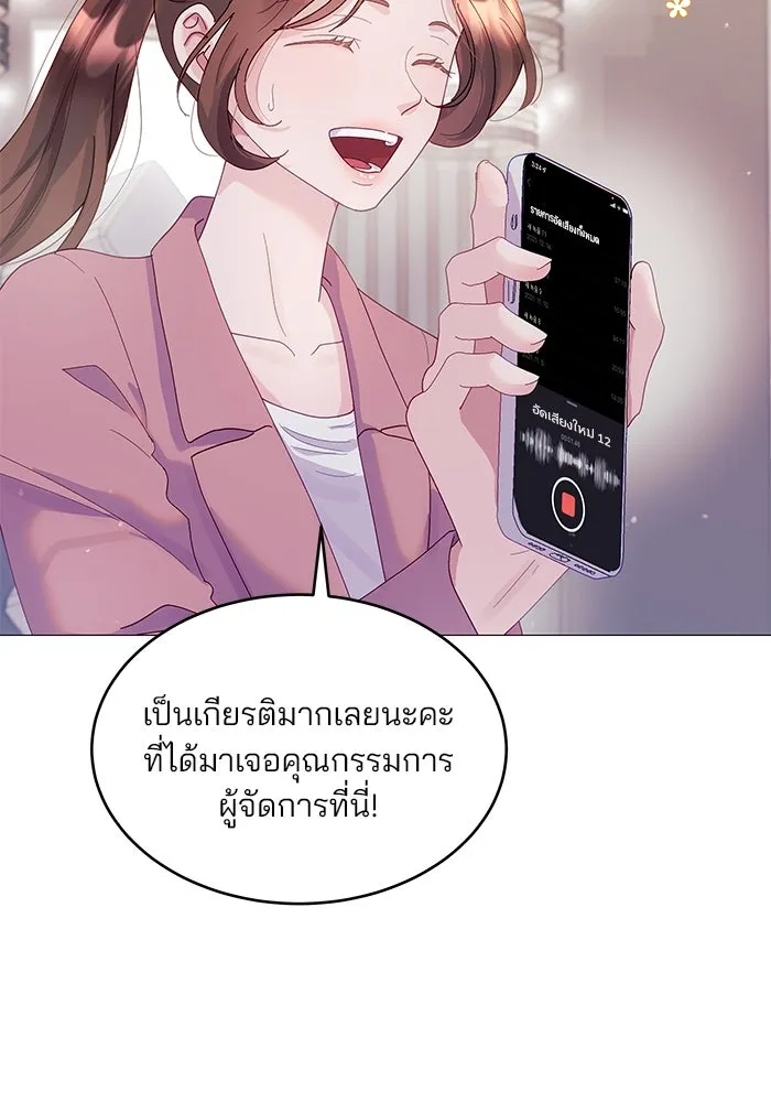 คู่มือคว้าหัวใจนายตัวร้าย ตอนที่ 2 รูปที่ 53