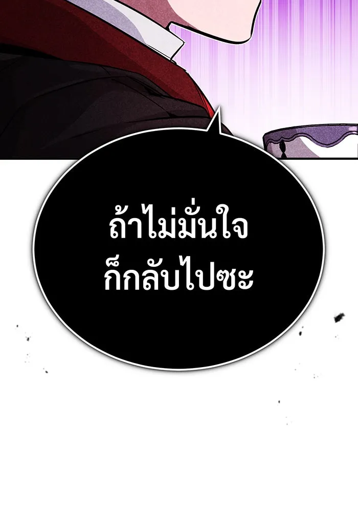 จอมเวทเกิดใหม่ในรอบ 66666 ปี ตอนที่ 78 รูปที่ 16
