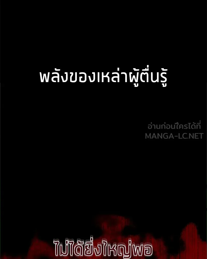 โทษที พื้นที่นี้ห้ามออก ตอนที่ 1 รูปที่ 33