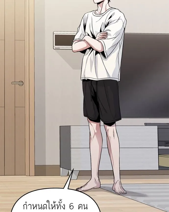 โทษที พื้นที่นี้ ตอนที่ 7 รูปที่ 100