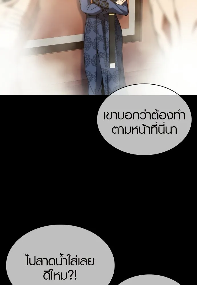 นักรบแช่แข็ง ตอนที่ 46 รูปที่ 34