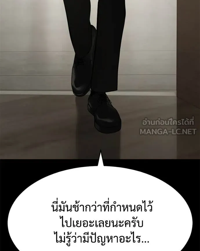 Baek XX ตอนที่ 126 รูปที่ 27