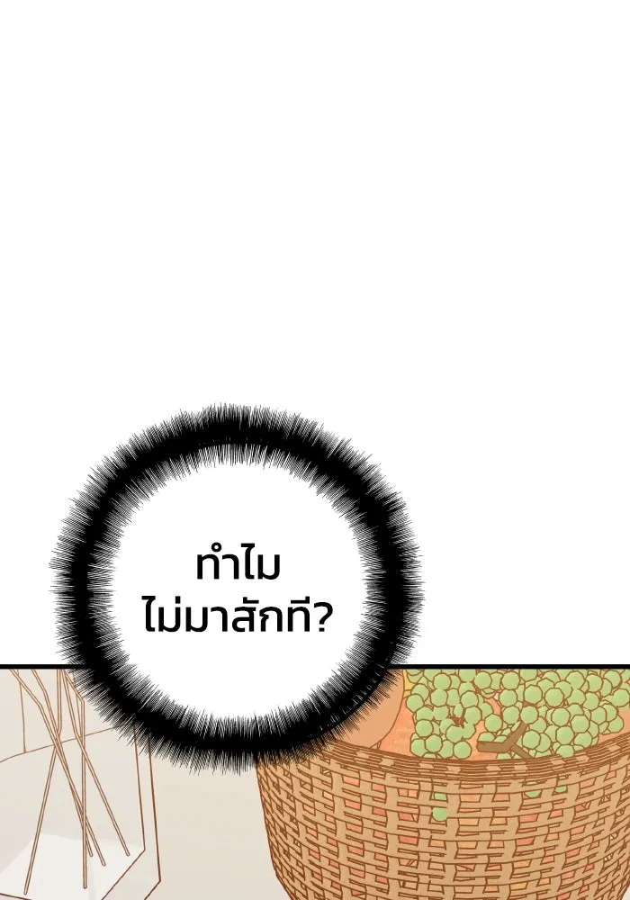 รักนี้ไม่มีรีไซเคิล ตอนที่ 61 รูปที่ 164