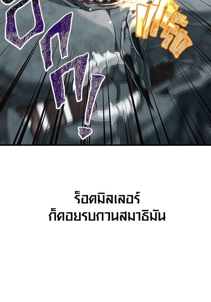 เอาชีวิตรอดในเกมฉบับคนเถื่อน ตอนที่ 78 เมฆครึ้ม รูปที่ 115