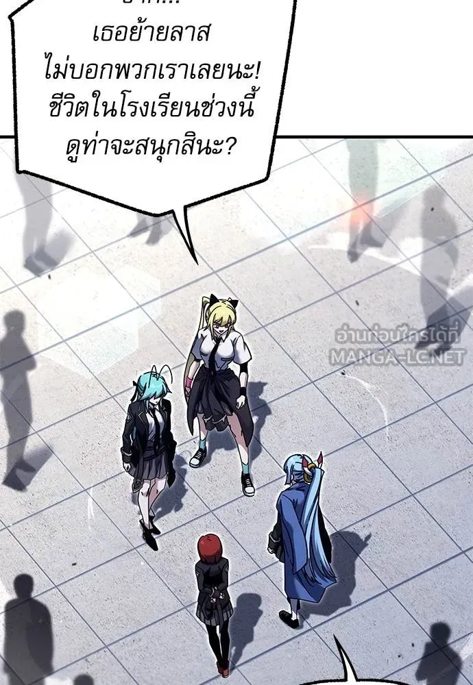 ชำแหละอะคาเดมี ตอนที่ 40 รูปที่ 39