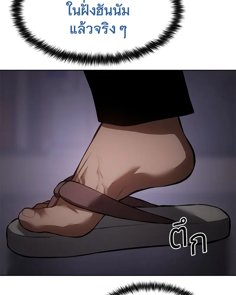 แบคXX ตอนที่ 84 รูปที่ 232