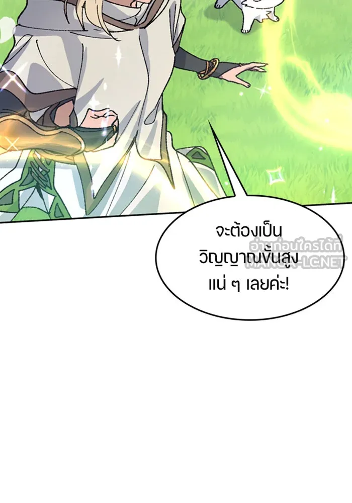 ตั้งแคมป์ฮีลใจในต่างโลก ตอนที่ 35 รูปที่ 72