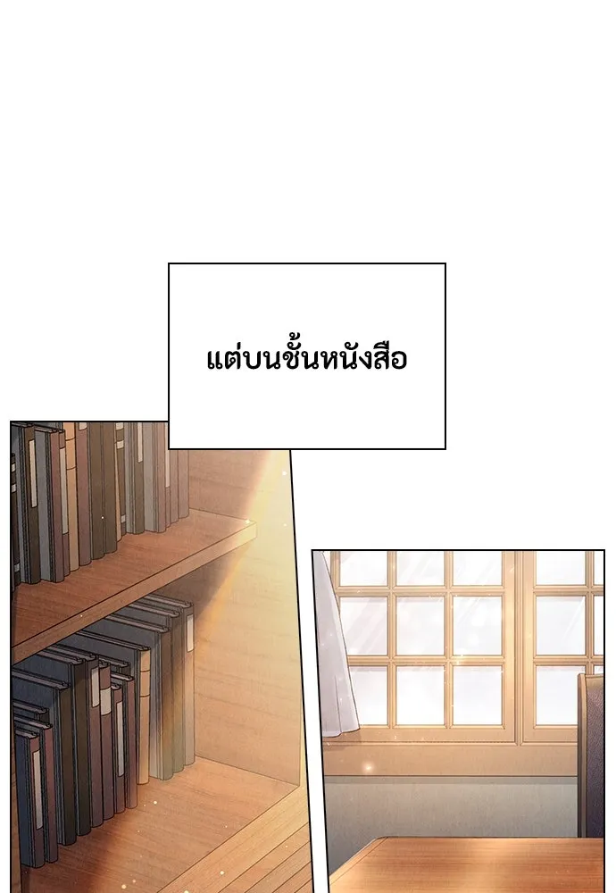 ลูกสาวตัวปลอมของท่านดยุก ตอนที่ 5 รูปที่ 88