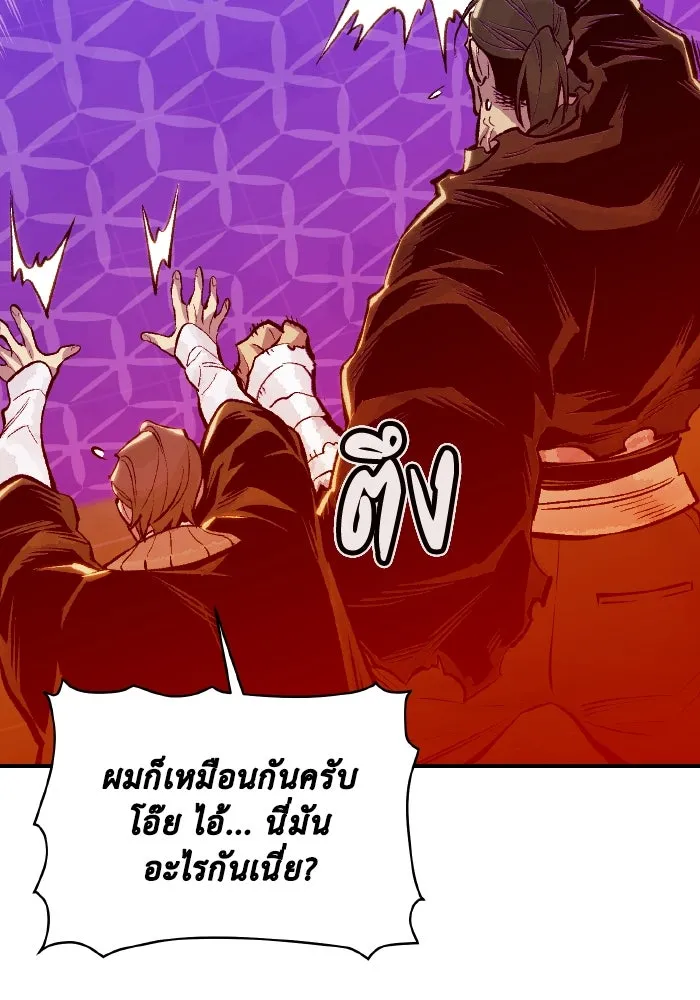 The Lone Necromancer ตอนที่ 83 รูปที่ 107