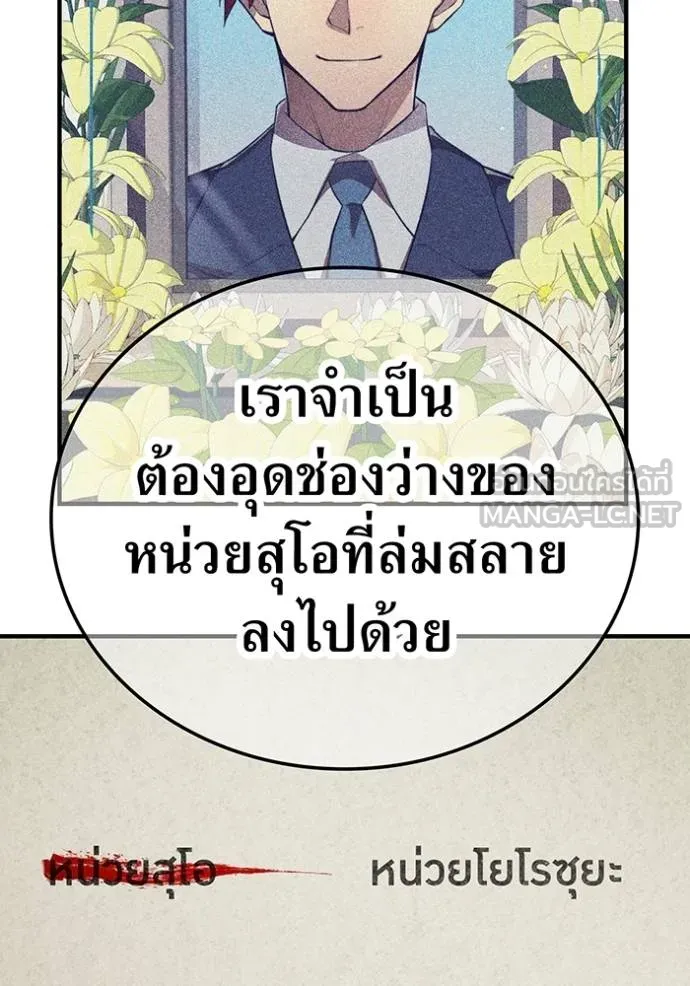 ฮันเตอร์สกิลโกง ตอนที่ 28 รูปที่ 20