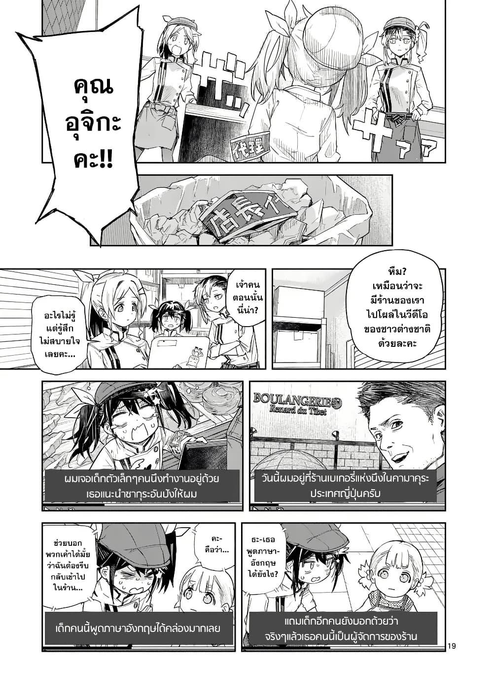 Manga-lc-com อ่านมังงะ อ่านการ์ตูน ออนไลน์ ฟรี Pan wo Nameru na! ตอนที่ 1 2 3 4 5 6 7 8 9 10 11 12 13 14 ฟรี ไม่มีโฆษณา Manga-lc - อ่าน มังงะ อ่าน การ์ตูน ออนไลน์ อ่านมังงะ ฟรี