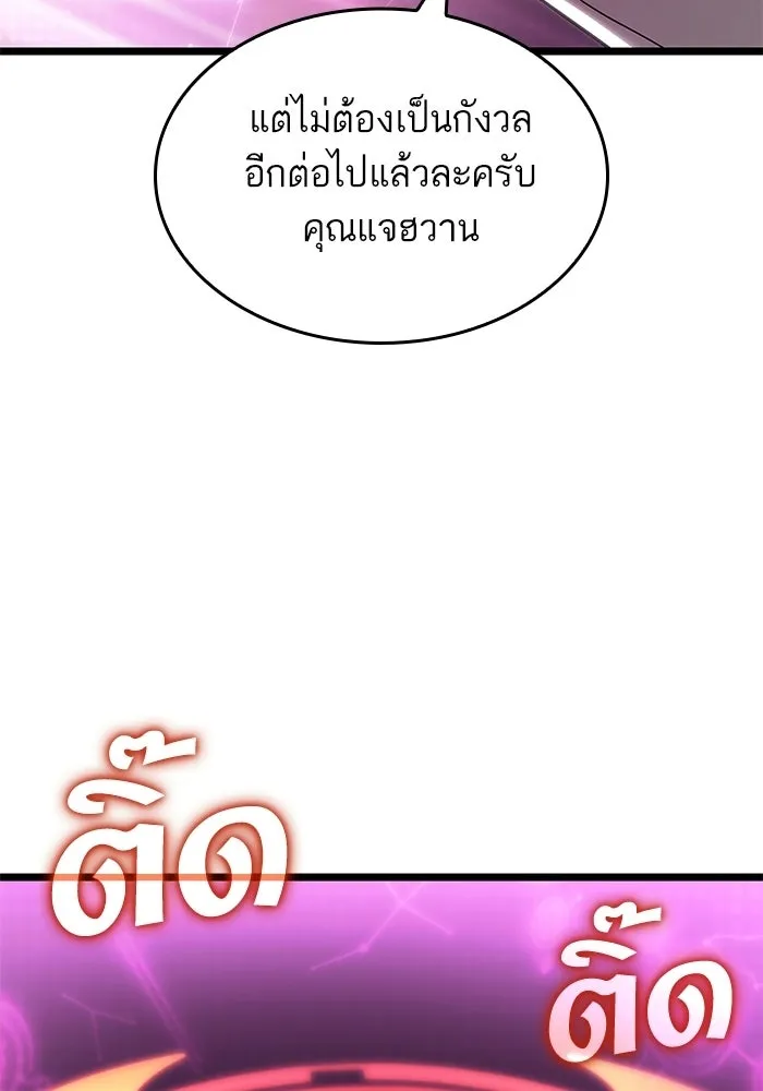 หลังวันสิ้นโลก ตอนที่ 228 รูปที่ 131