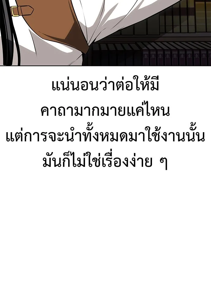 ไอ้เพลเยอร์นั่น ฉันฆ่ามันเอง ตอนที่ 6 รูปที่ 166