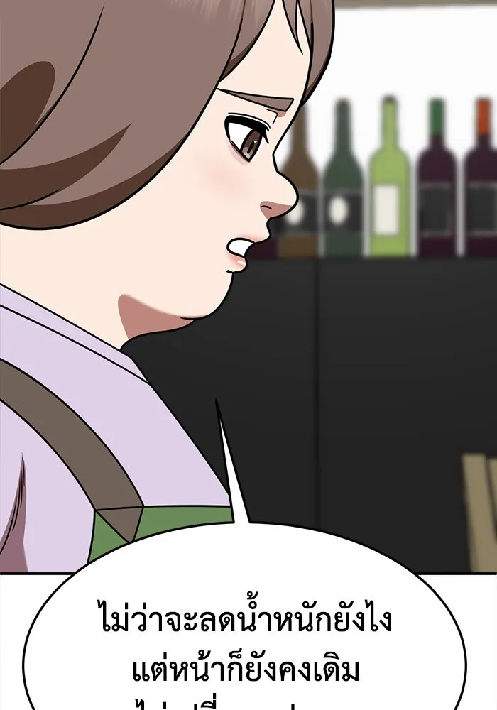 ช่วยเปลี่ยนฉันที ตอนที่ 281. ซีซัน 2 รูปที่ 47