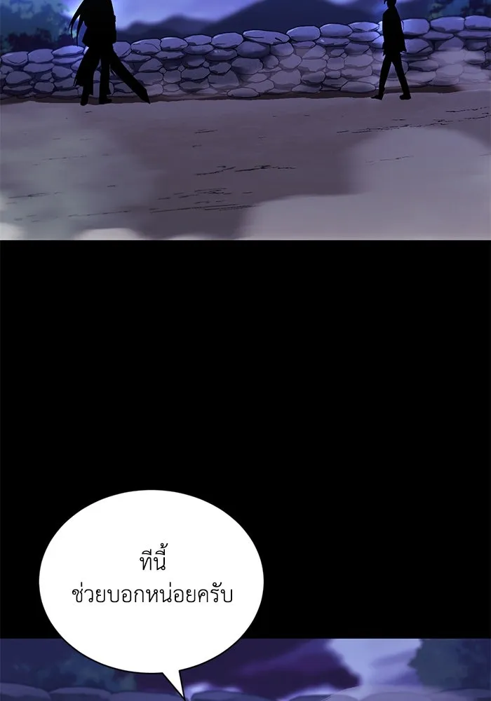 ชีวิตพลิกผันของลอร์ดผู้เกียจคร้าน ตอนที่ 75 แรงผลักดันที่ทำให้ก้าวไปข้างหน รูปที่ 89