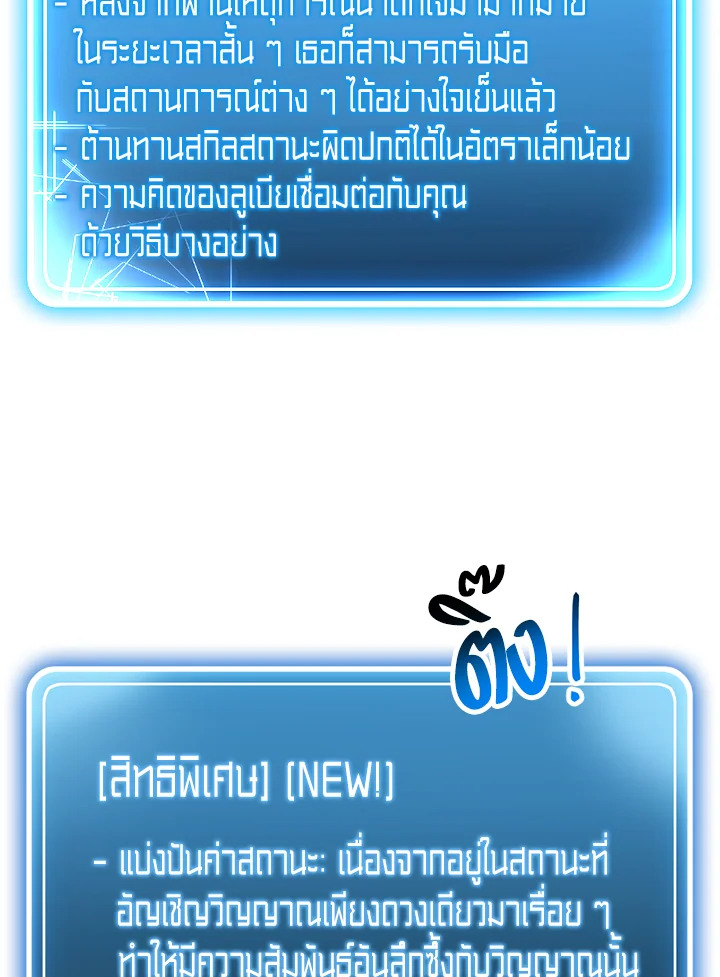 พลทหารโครงกระดูกผู้ม ตอนที่ 120 รูปที่ 20