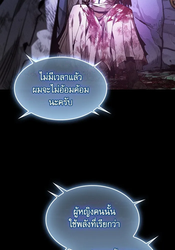 นักดาบอัจฉริยะจากอะคาเดมี ตอนที่ 47 รูปที่ 77