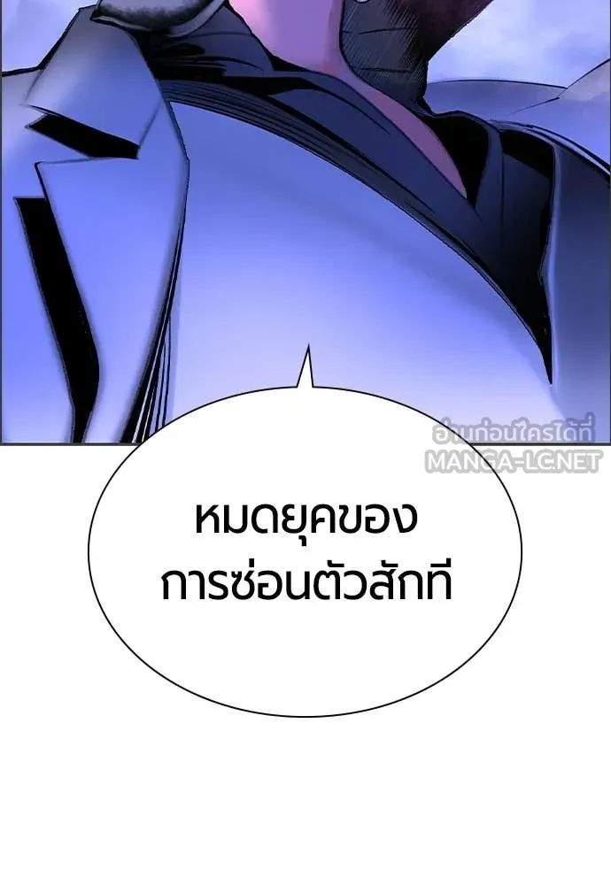 Jungle Juice ตอนที่ 192 รูปที่ 19