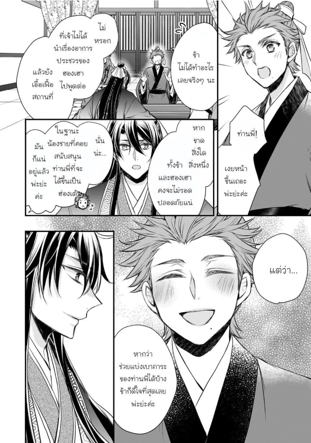 Manga-lc-com อ่านมังงะ อ่านการ์ตูน ออนไลน์ ฟรี Gekkakoku Kiiden ตอนที่ 1 2 3 4 5 6 7 8 9 10 11 12 13 14 ฟรี ไม่มีโฆษณา Manga-lc - อ่าน มังงะ อ่าน การ์ตูน ออนไลน์ อ่านมังงะ ฟรี
