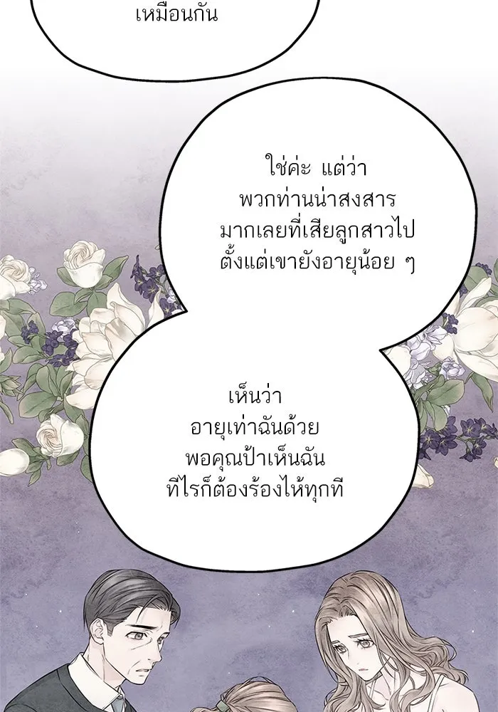 สลับรัก สลับชะตา ตอนที่ 27 รูปที่ 35