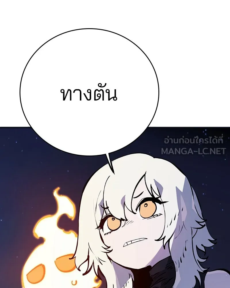 Player ตอนที่ 41 รูปที่ 3