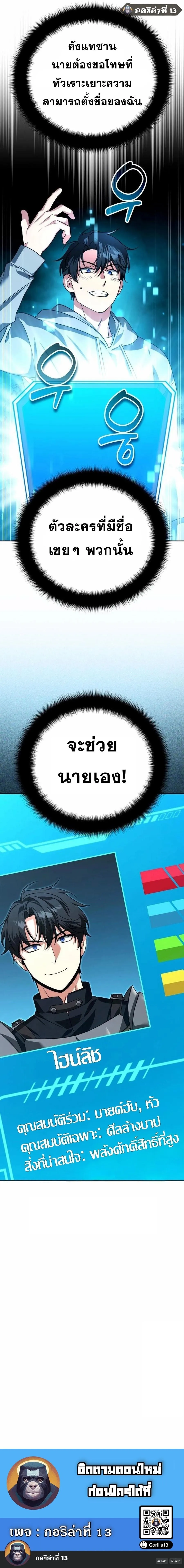 Sovereign of the Infinite Clones ร_างโคลนของฉ_นกำล_งกลายเป_นตำนาน ตอนที่ ตอนที่ 35 รูปที่ 13