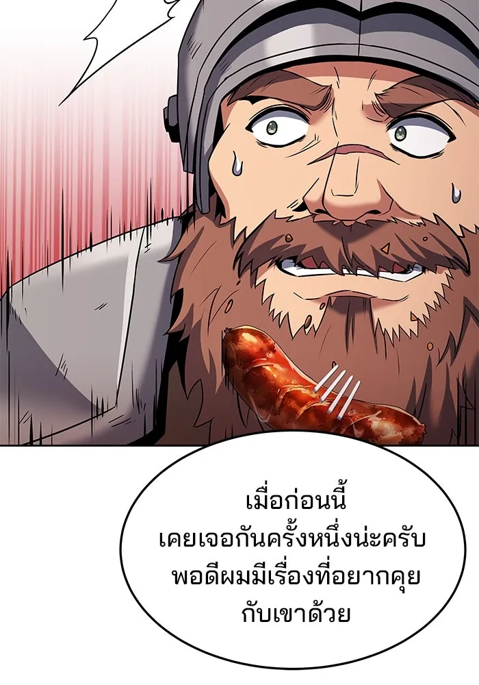 ครัวจอมเวท ตอนที่ 19 รูปที่ 74