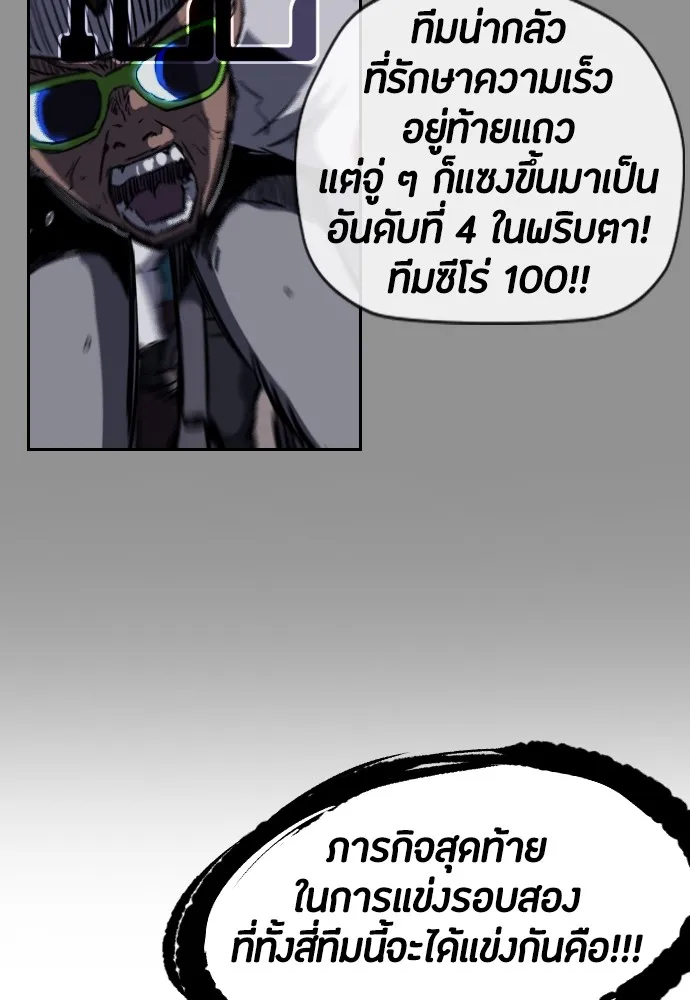 ปั่นสู้ฝันbrWind Breaker ตอนที่ 53 รูปที่ 40