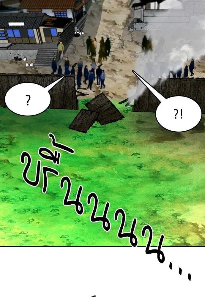 ดรูอิดแห่งสถานีโซล ตอนที่ 58 รูปที่ 73