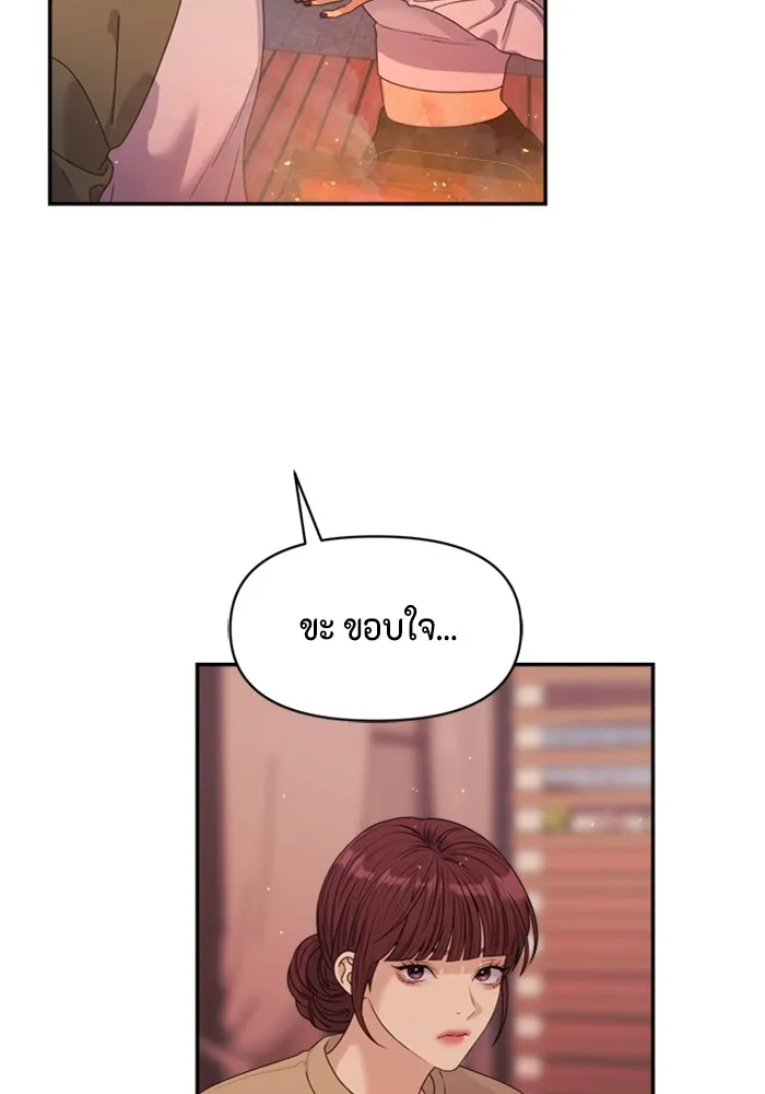 Couple Breaker ตอนที่ 43 รูปที่ 97