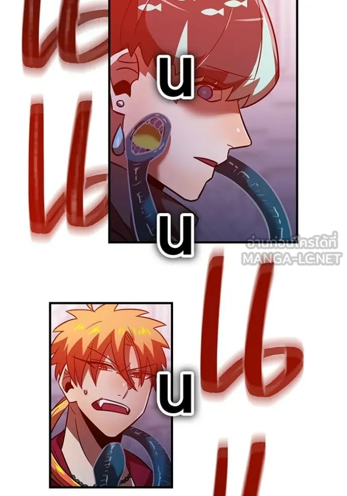 เพลเยอร์เลือดเทวะ ตอนที่ 89 รูปที่ 57