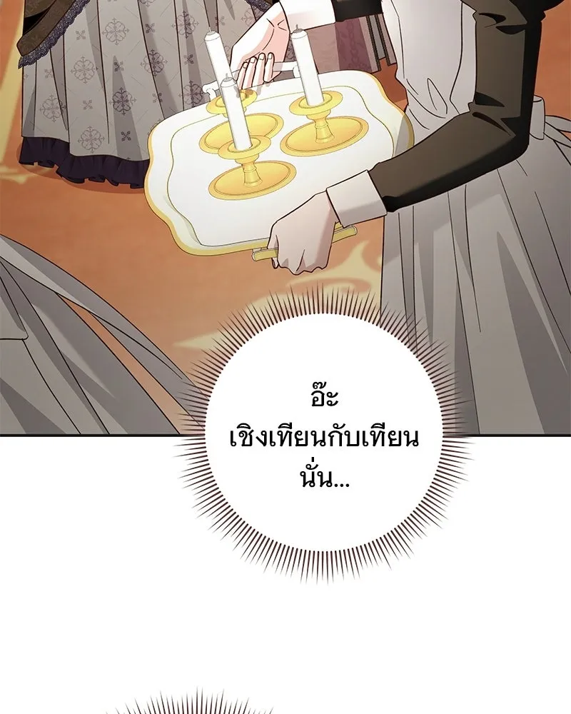 เจ้าสาวแกรนด์ดยุกปีศาจ ตอนที่ 42 รูปที่ 52
