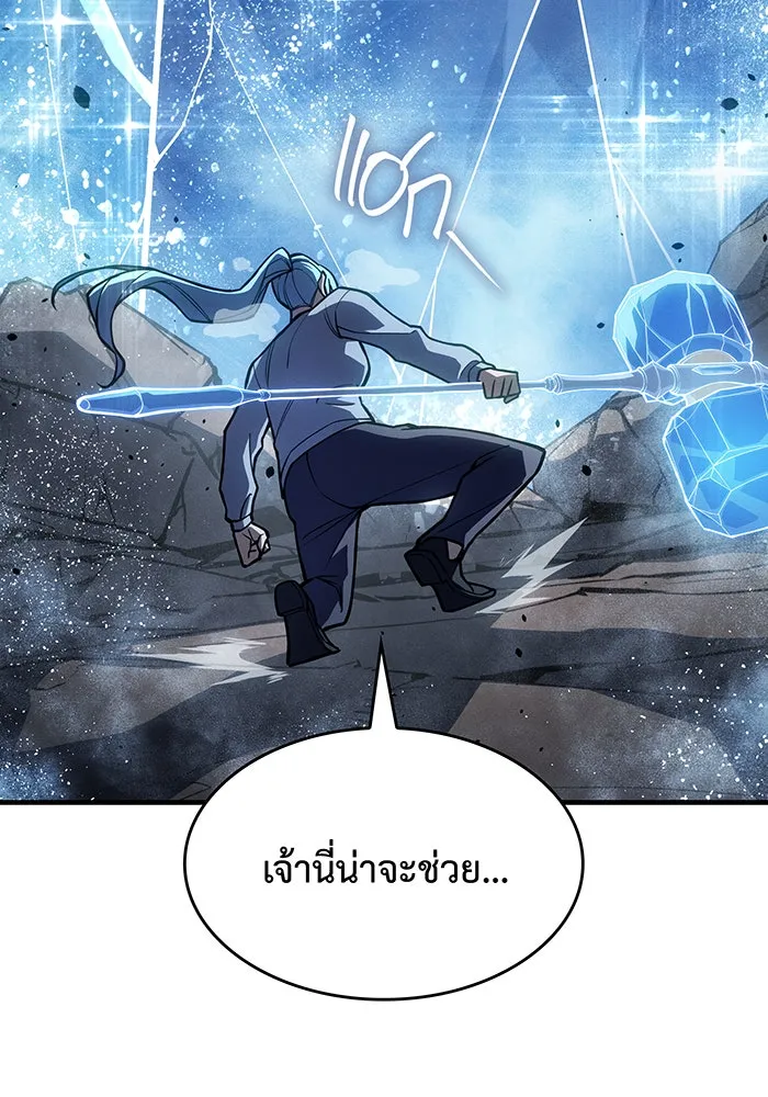 เกิดใหม่พร้อมพลังแห่งราชัน ตอนที่ 120 รูปที่ 82