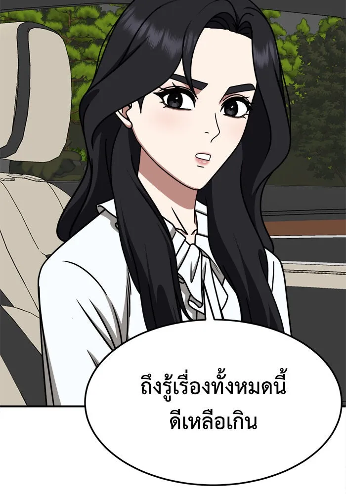 ช่วยเปลี่ยนฉันที ตอนที่ 233. ซีซัน 2 โจเยบิน 15 รูปที่ 134