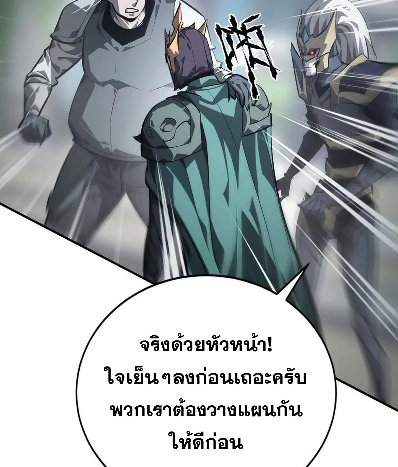 Unparalleled in the Online Gaming World ยอดคน ณ โลกออนไลน_ ตอนที่ ตอนที่ 48 รูปที่ 11