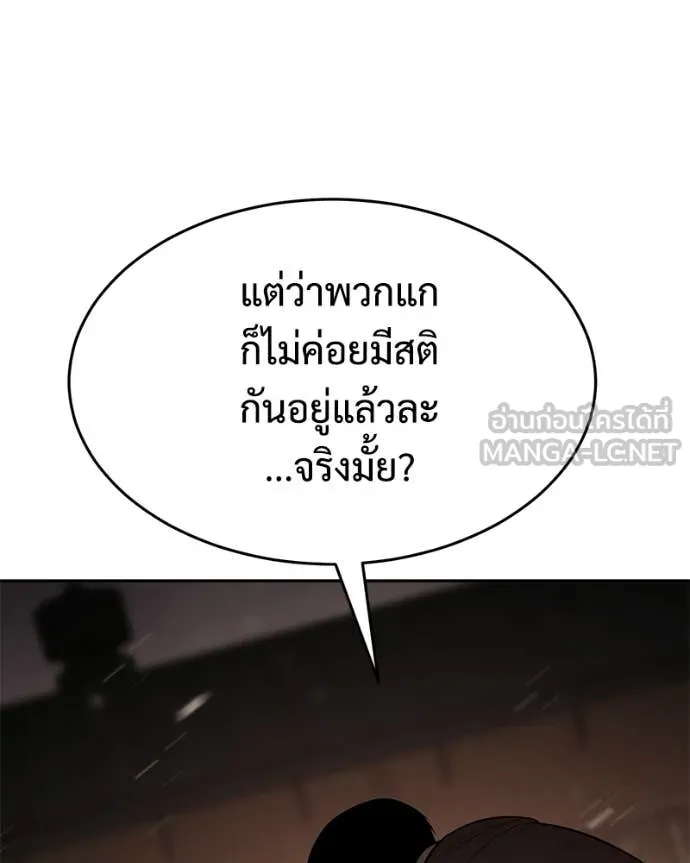 Baek XX ตอนที่ 161 รูปที่ 87