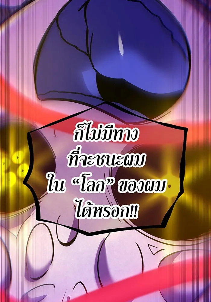 เพลเยอร์เลือดเทวะ ตอนที่ 43 vs อาริอาเกะ ไทกะ ③ รูปที่ 43