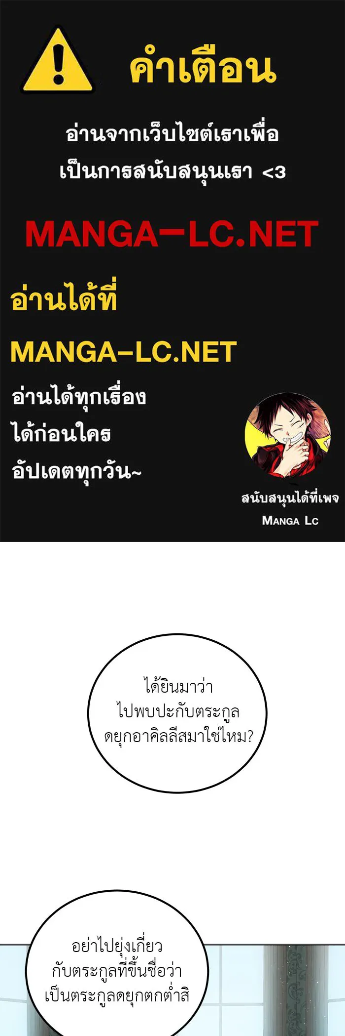 ครอบครัวพรรค์นั้น ฉันไม่มีวันกลับไป ตอนที่ 6 รูปที่ 1