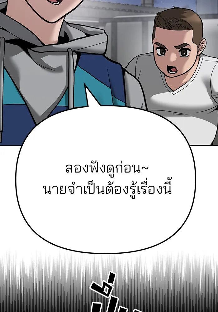 เลวฟาดเลว ตอนที่ 92 รูปที่ 110