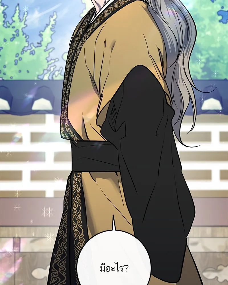 ตำนานเทพธิดาตกสวรรค์ ตอนที่ 38 รูปที่ 41