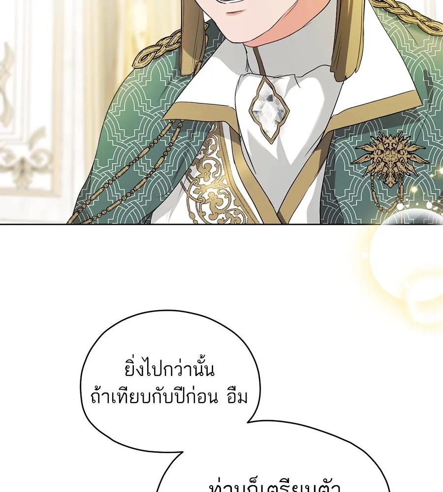 ทางหลุดพ้นของนักบุญลวง ตอนที่ 7 รูปที่ 26