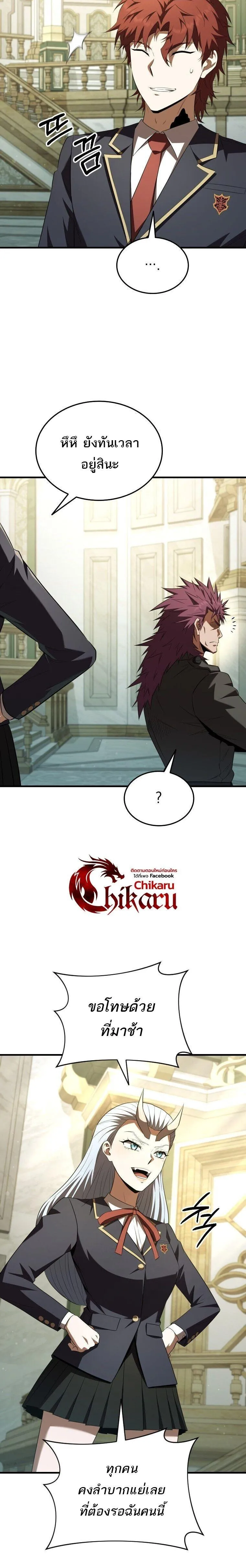 The Fox-Eyed Villain of the Demon Academy เปล_ยนชะตาวายร_ายแห_งสถาบ_นป_ศาจ ตอนที่ ตอนที่ 60 รูปที่ 8