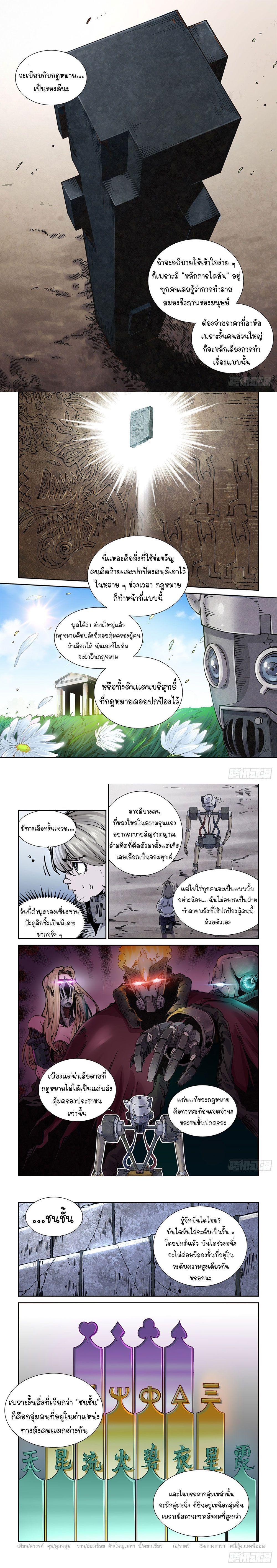 Manga-lc-com อ่านมังงะ อ่านการ์ตูน ออนไลน์ ฟรี Legend of Cyber Heroes ตอนที่ 1 2 3 4 5 6 7 8 9 10 11 12 13 14 ฟรี ไม่มีโฆษณา Manga-lc - อ่าน มังงะ อ่าน การ์ตูน ออนไลน์ อ่านมังงะ ฟรี