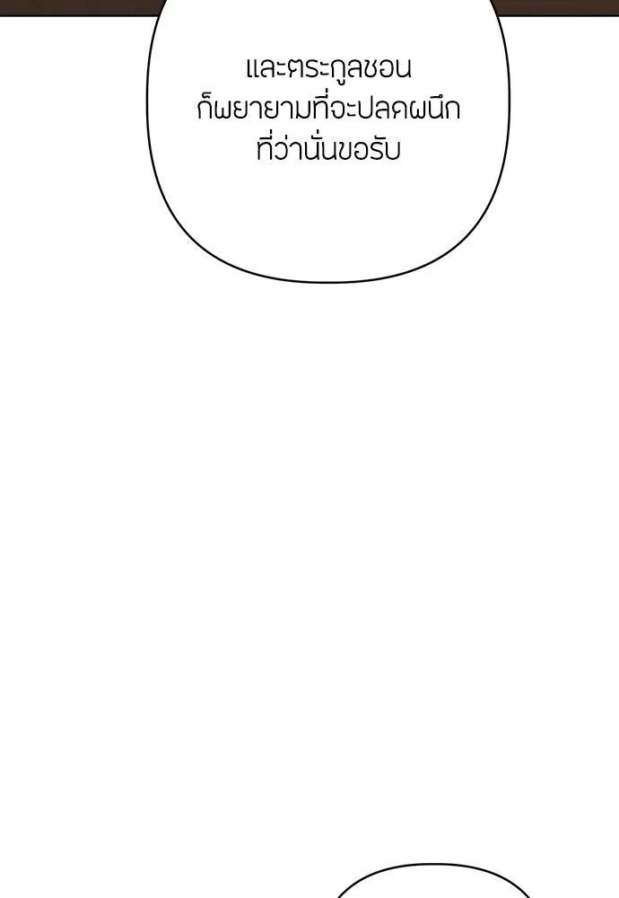 ความลับของสาวร่างทรง ตอนที่ 34 รูปที่ 17