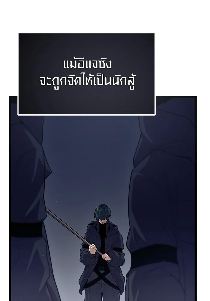 พลิกชะตาคว้าไอเทมระดับเทพ ตอนที่ 14 รูปที่ 88