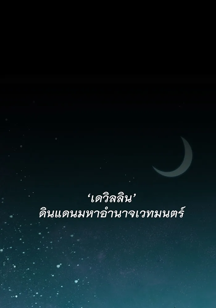 หนูน้อยทรราช ตอนที่ 108 รูปที่ 91